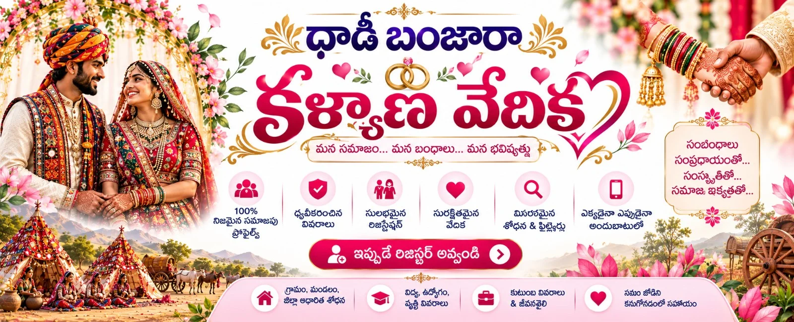 Dhadi Banjara Matrimony